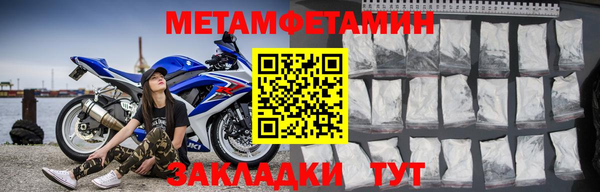 АМФЕТАМИН 97% Протвино