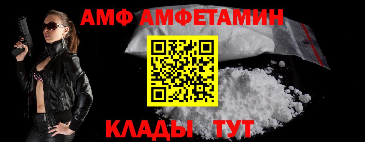 Протвино  АМФЕТАМИН 98%  АМФЕТАМИН  Вход с VPN 