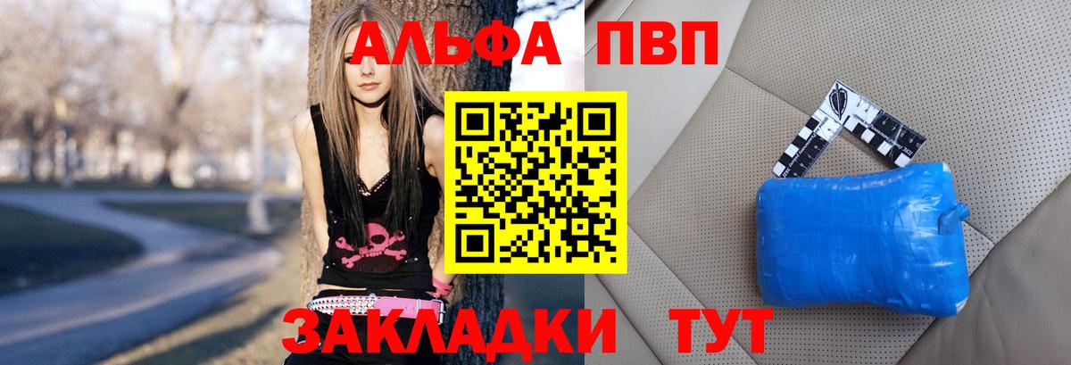 Alfa_PVP СК КРИС  A PVP Соль  Вход с VPN  Alfa_PVP СК  Протвино 