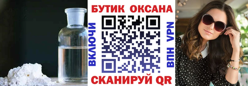 наркошоп  Протвино  БУТИРАТ буратино 