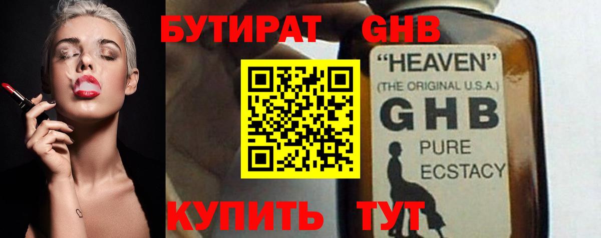 Бутират BDO  Вход с VPN  Бутират  Протвино 
