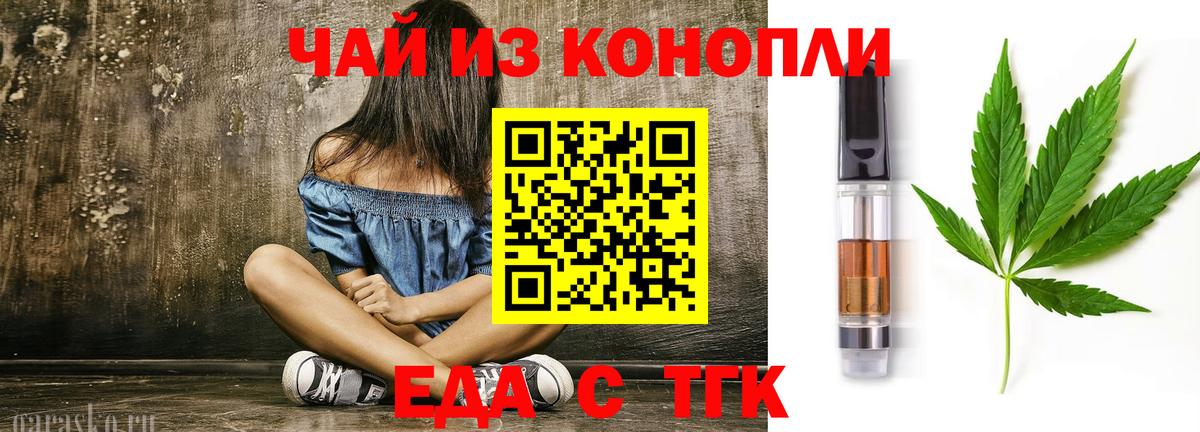 Протвино  Cannafood конопля  Вход с VPN 