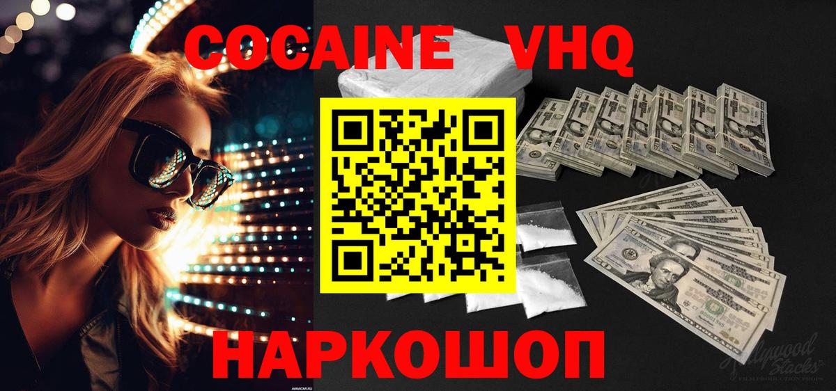 КОКАИН FishScale Протвино