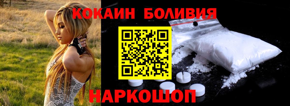 Протвино  COCAIN Эквадор  цена наркотик  Вход с VPN 