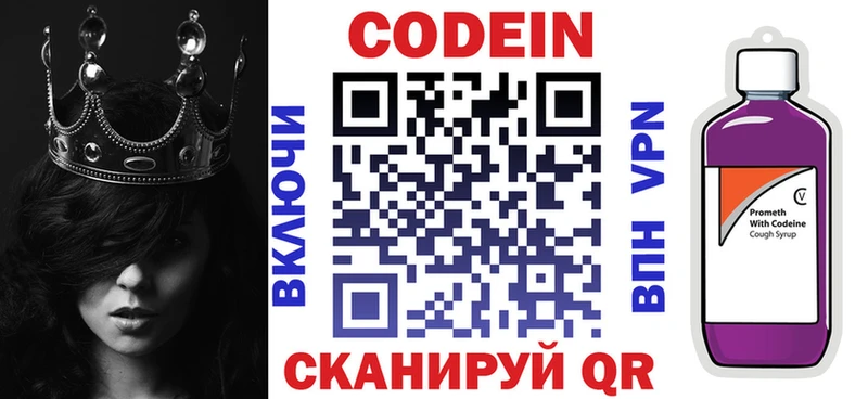 Codein Purple Drank  где продают наркотики  Протвино 