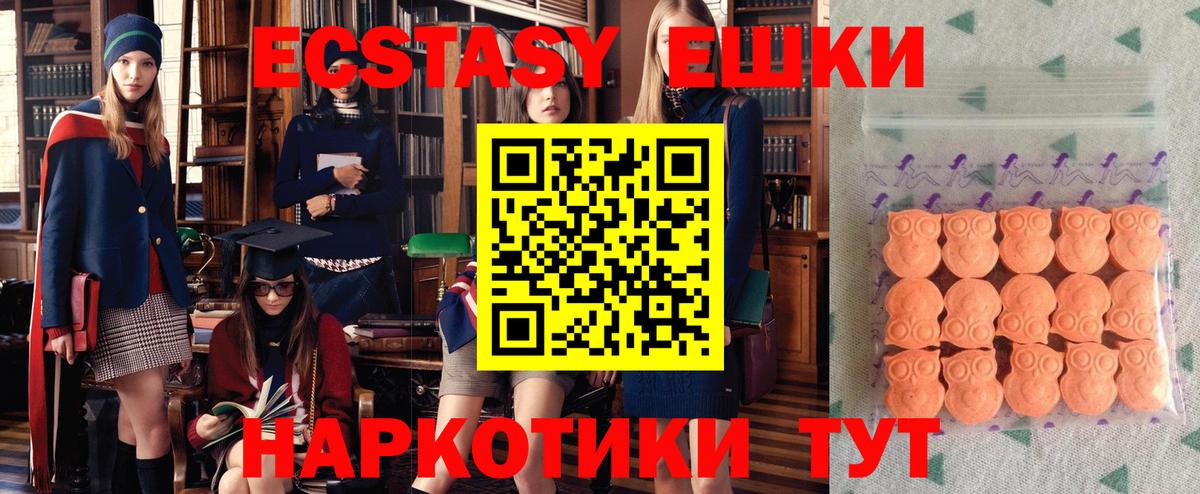 ЭКСТАЗИ mix  Ecstasy  Ecstasy таблы  Протвино  Вход с VPN 