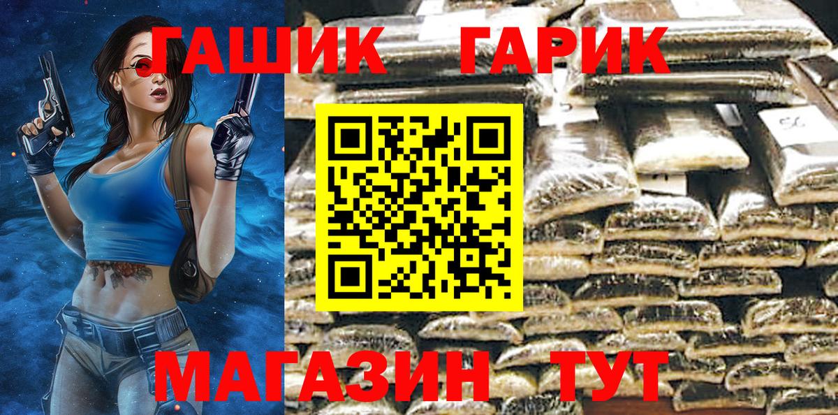 ГАШИШ  ГАШ убойный  Протвино  Вход с VPN  ГАШИШ гарик 