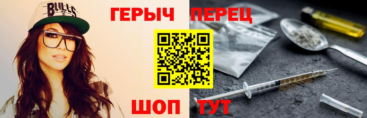 ГЕРОИН белый Протвино