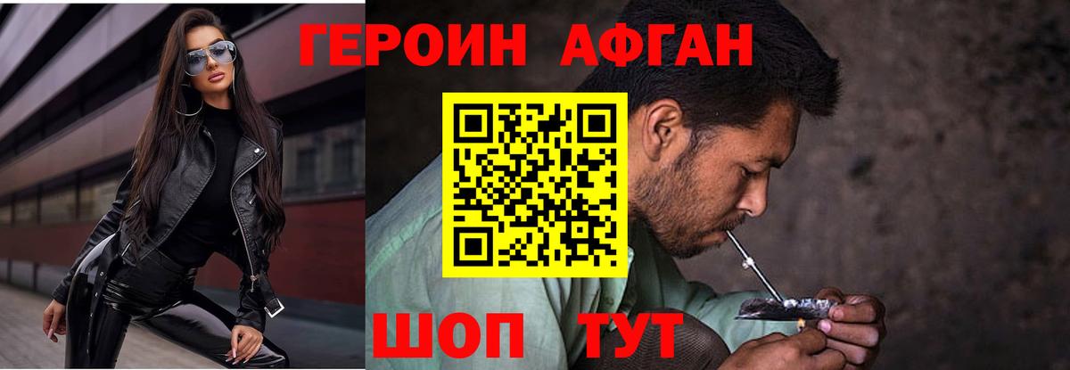 ГЕРОИН  ГЕРОИН VHQ  Вход с VPN  Протвино 