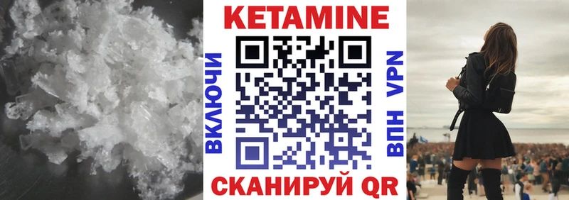 Кетамин ketamine  Протвино 