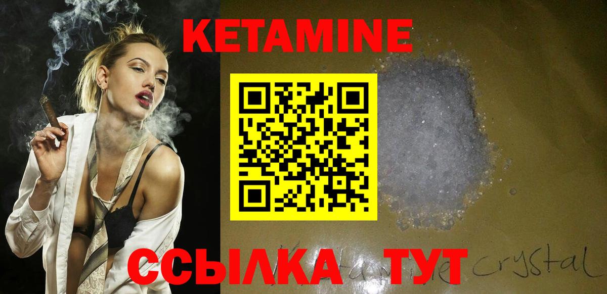   ТОР  Кетамин ketamine  Кетамин ketamine  Вход с VPN  Протвино 
