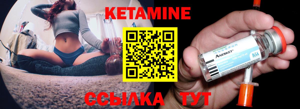 КЕТАМИН VHQ Протвино