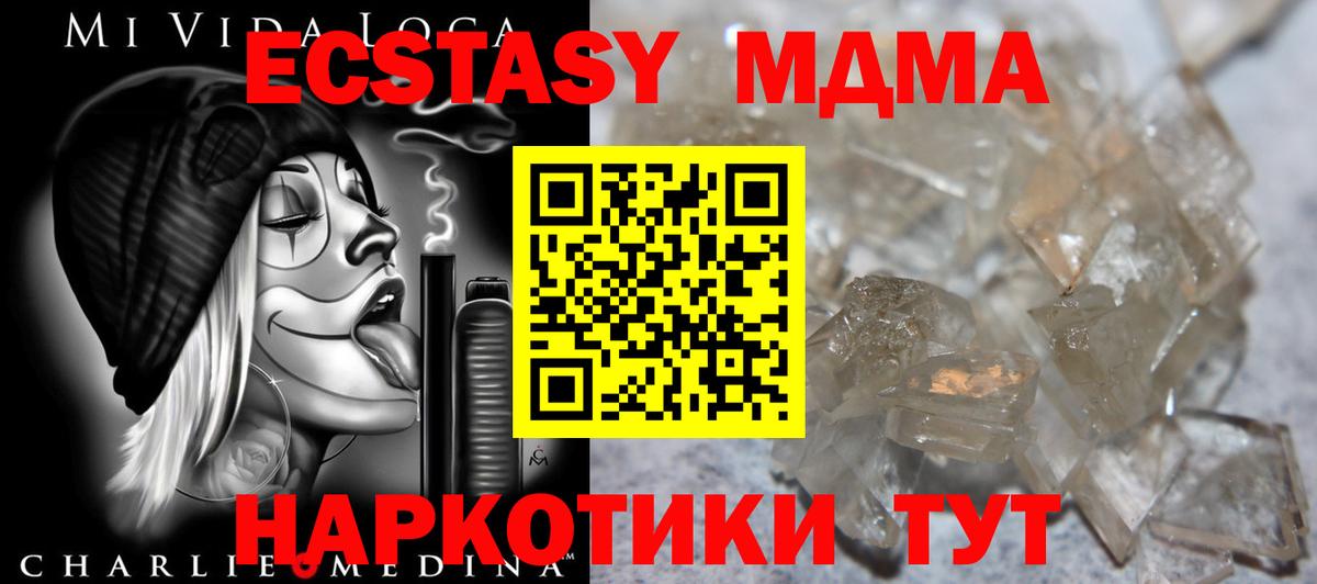 Протвино  MDMA crystal  MDMA crystal  Вход с VPN 