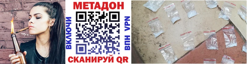 МЕТАДОН VHQ  площадка Telegram  Протвино 