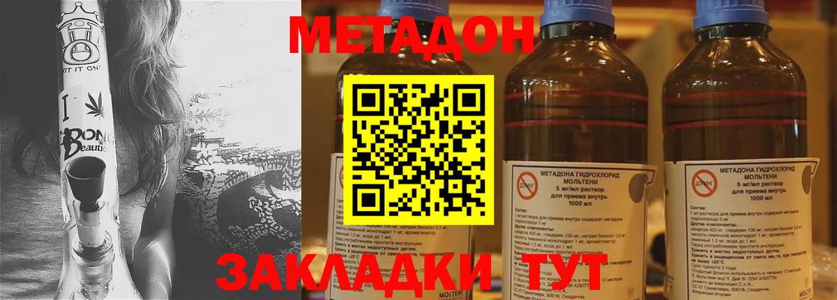Метадон мёд  Вход с VPN  Протвино  МЕТАДОН VHQ 