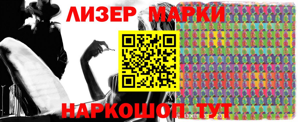 Наркотические марки  Марки N-bome 1500мкг  Вход с VPN  Протвино 