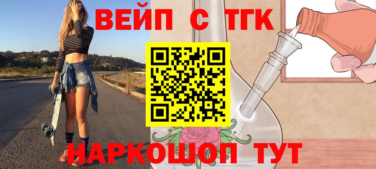Канабис  Мефедрон кристаллы  COCAIN  Вход с VPN  Протвино  Где купить наркотики?  Каннабис  ГАШ  МДМА 