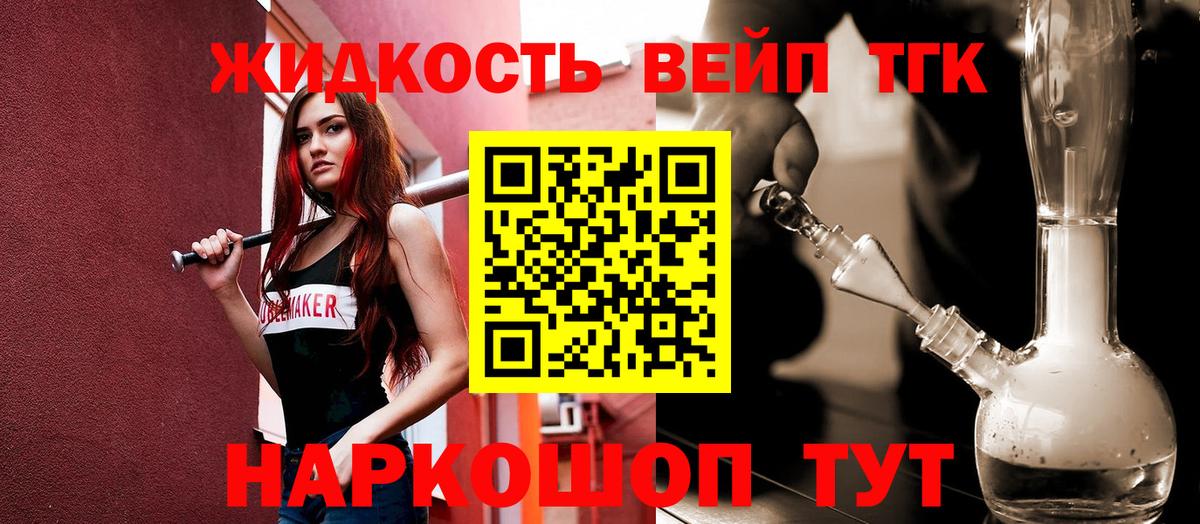 ТГК THC oil  Вход с VPN  ТГК Wax  Протвино 