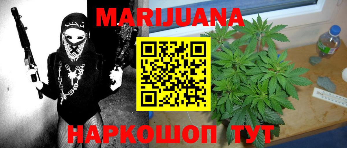 Каннабис MAZAR Протвино